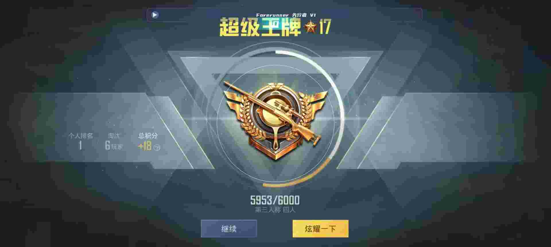 和平精英鸡腿辅助自瞄 - 和平精英夜神辅助辅助预览图